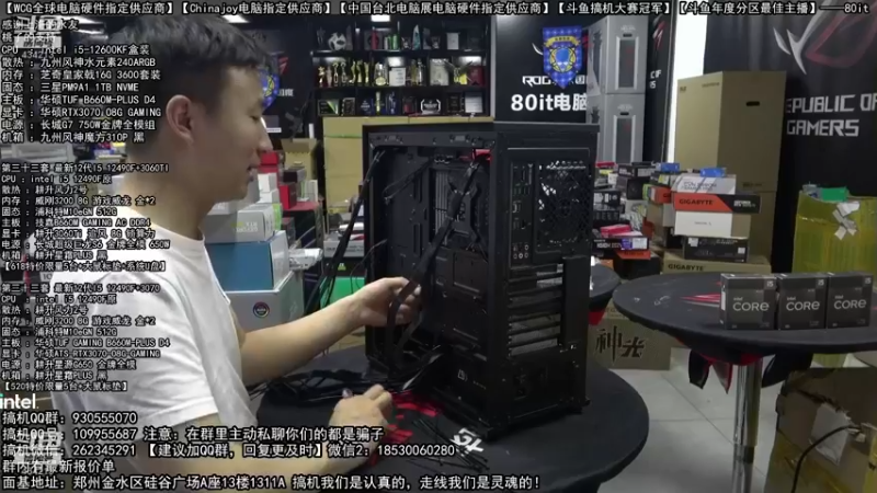 【2022-05-26 05点场】80it电脑网：郑州80it：618电脑活动开启