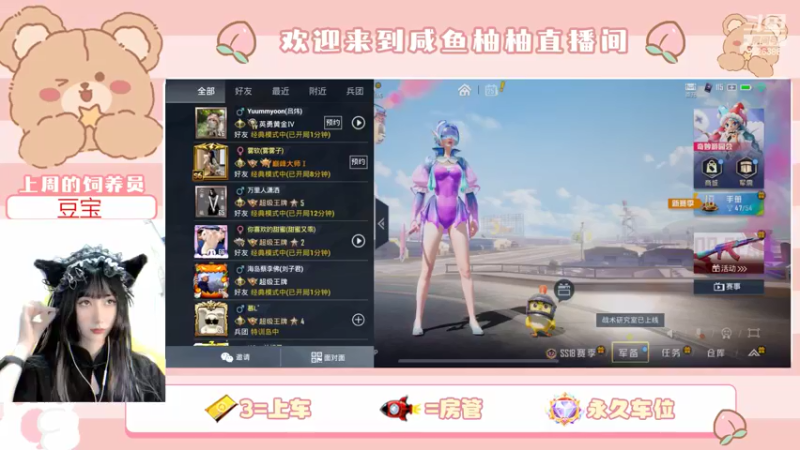 【2022-05-25 20点场】咸鱼柚柚：纯爱女战神