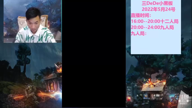 【2022-05-25 16点场】三DeDe：全网唯一九人局