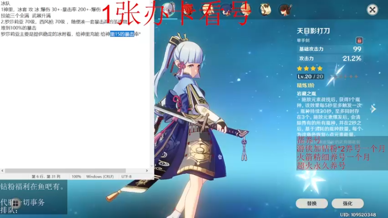 【2022-05-26 01点场】刻晴天下第一优雅：抽夜阑后悔一个版本，不抽后悔一个须弥