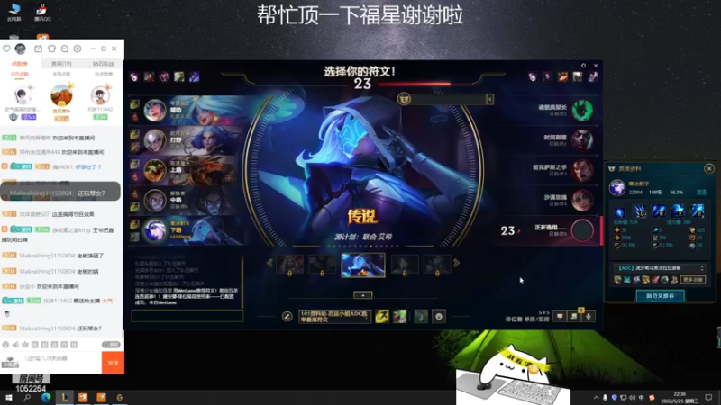 【2022-05-25 22点场】GS丶望月：寒冰专场：你好。艾师傅~！