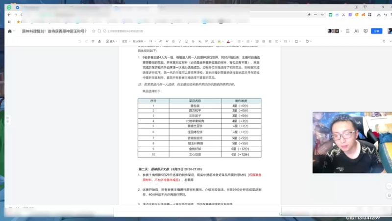 【原神】活动视频