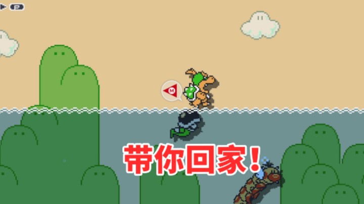 【白胖食堂】22 期 - 少爷你该减肥了《马里奥制造2》