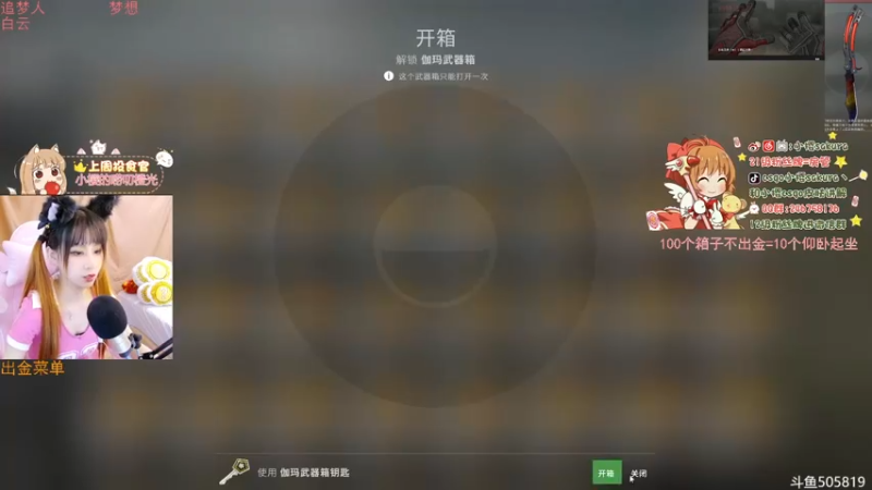 【2022-05-26 00点场】解说小樱sakura丶：【小樱】快到我的心巴里来~
