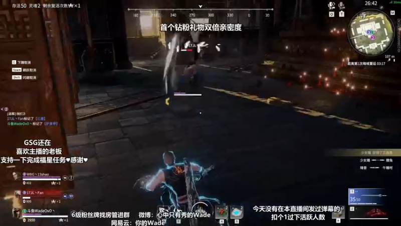 【2022-05-26 02点场】WadeOvO丶：Wade❥每日首个钻粉礼物2倍亲密