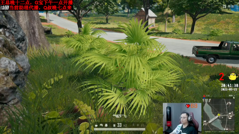 我在斗鱼看气人主播QQQ直播热门游戏