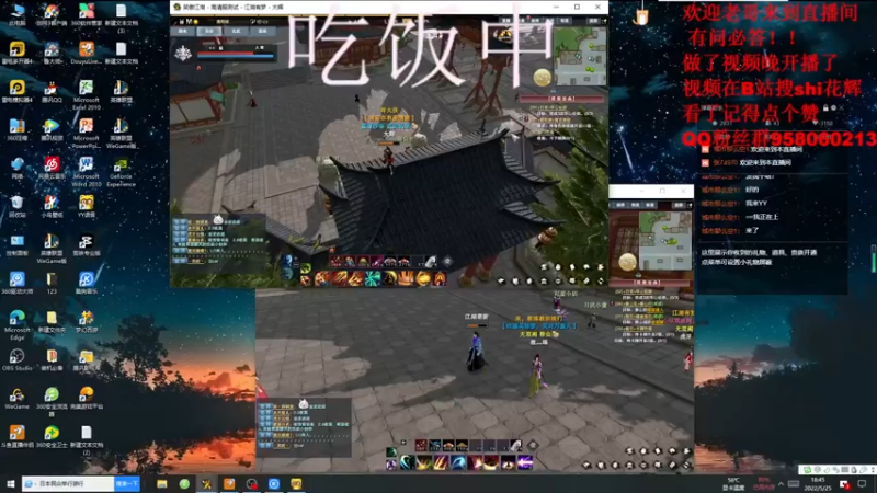 【2022-05-25 18点场】SHI花辉：笑傲江湖OL　教你搬砖