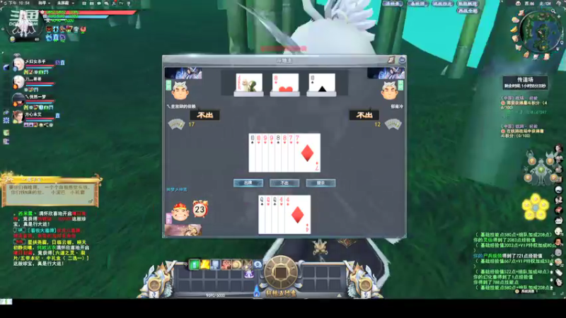 【2022-05-25 22点场】帅梦乄神话：天下3最帅天机