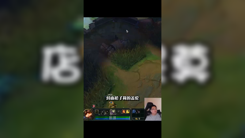 店长提莫被老盖伦爆锤