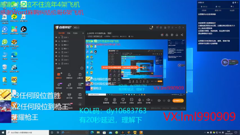 【2022-05-23 00点场】化羽阿佑：上分时间~KOL码领礼包