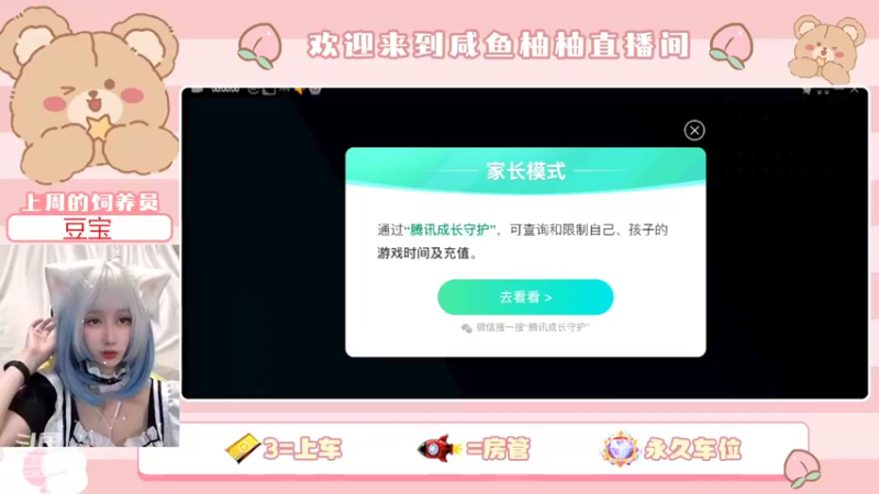 【2022-05-23 20点场】咸鱼柚柚：爱我的话，给我回答