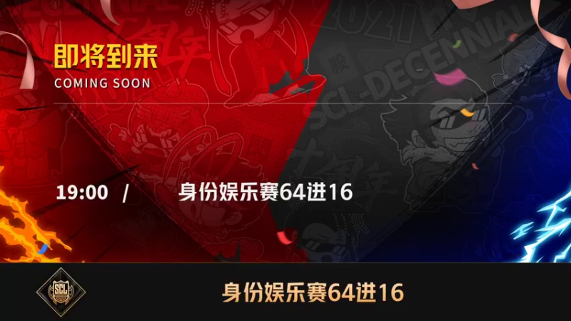 【2022-05-24 18点场】光栅圣泽：十周年身份娱乐赛64进16