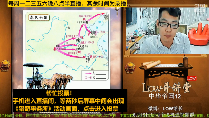 【文化】都说我名字很LOW的精彩时刻 20220526 04点场
