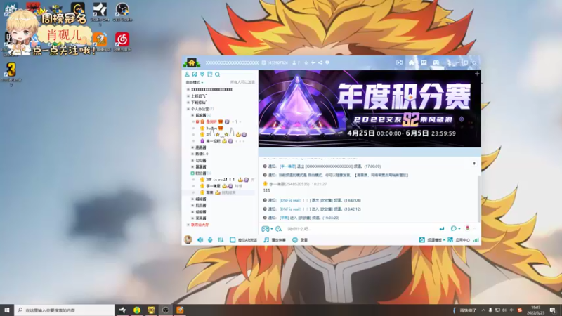 【2022-05-25 19点场】李谦愿：哦！！！！8674137