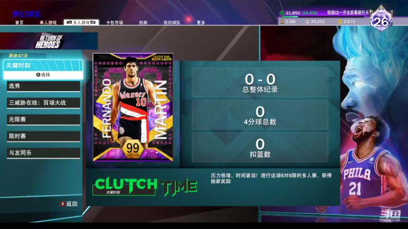 【2022-05-25 15点场】2K仔仔：【二台】什么？无敌库里！