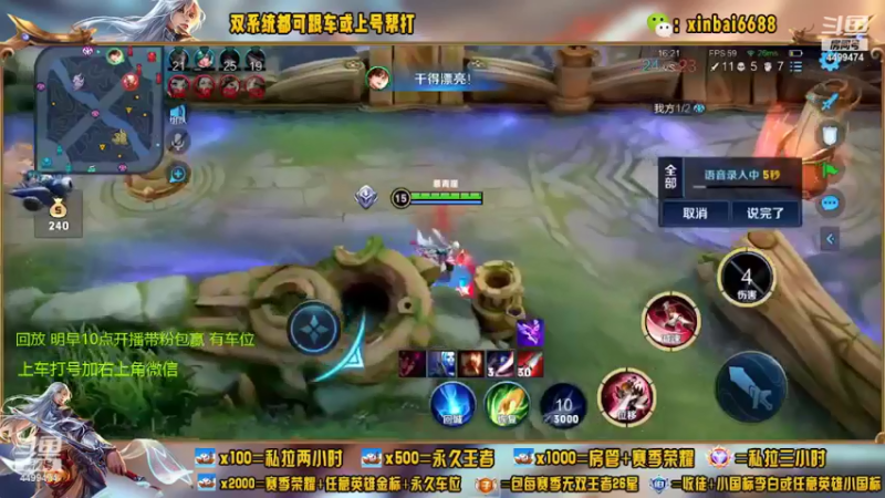 【2022-05-26 04点场】电竞信白丶：国服李白带粉包赢 有车位