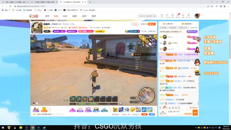 【2022-05-26 18点场】沉默scc：【沉默】肝沙石镇时光