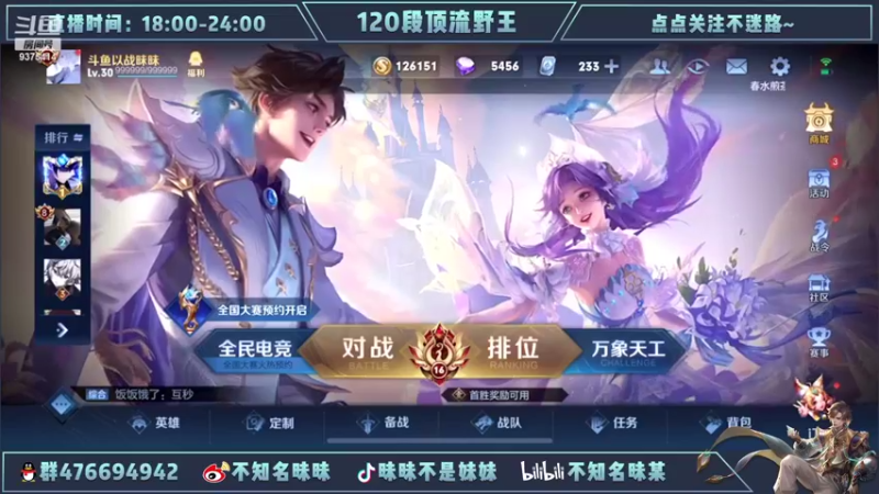 【2022-05-26 18点场】昧昧不是妹妹：框框猛干2bo5