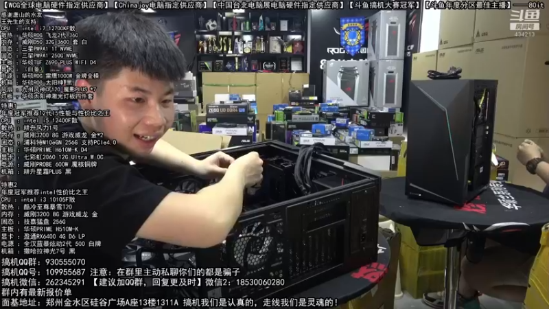 【2022-05-26 17点场】80it电脑网：郑州80it：英特尔配置推荐