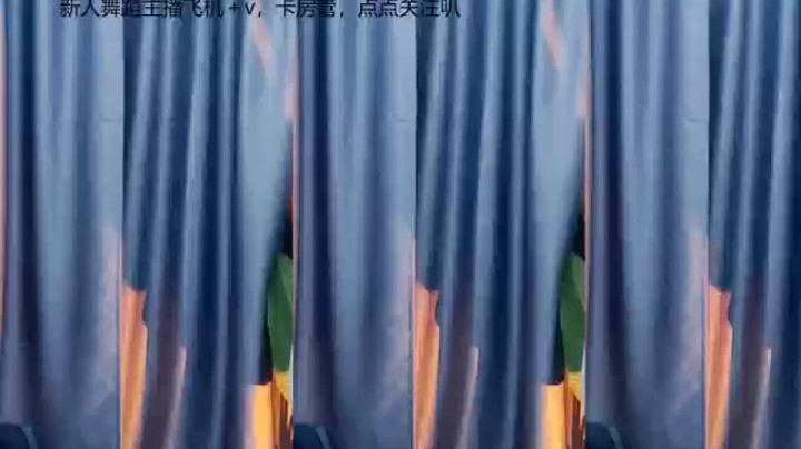 红豆子的舞蹈吼吼