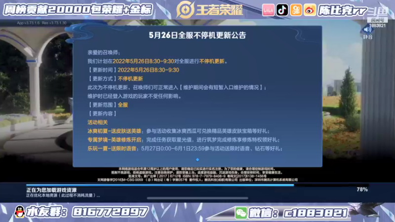 【2022-05-26 12点场】陈比克rr：国服桑启漫长的表现