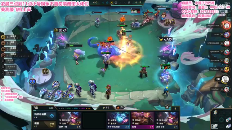【2022-05-26 10点场】梨落秋溪：二台：S7美测服冲冲冲！！！！