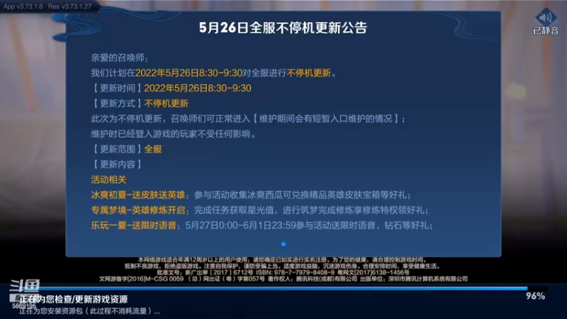 【2022-05-26 20点场】亚瑟王丶Z：2143冲2200！12点亚瑟VS吕布