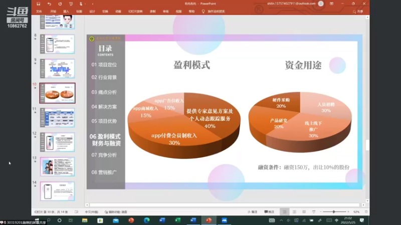 【2022-05-25 21点场】用户298579287：LV1314155的直播间