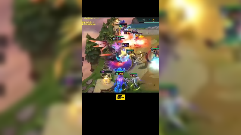 群龙聚首之定点机关泡风暴龙神熬兴！云顶之弈s7