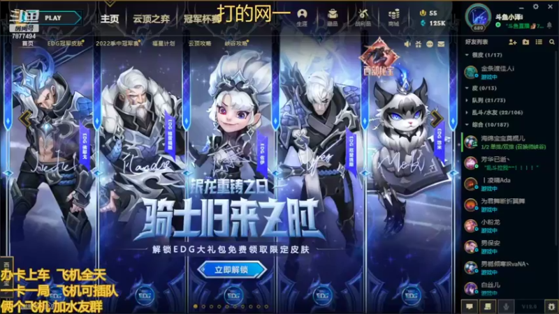 【2022-05-24 23点场】小泽Eddy：网一网二 日常乱斗 伤害王把把c