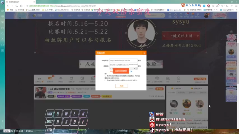 【2022-05-21 20点场】sysyu：【sy】建议删除新英雄