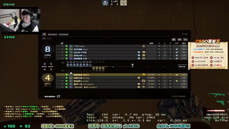 【2022-05-26 10点场】CSGO百岁三：【百岁三】钻粉双倍 男人的嘴你也信？