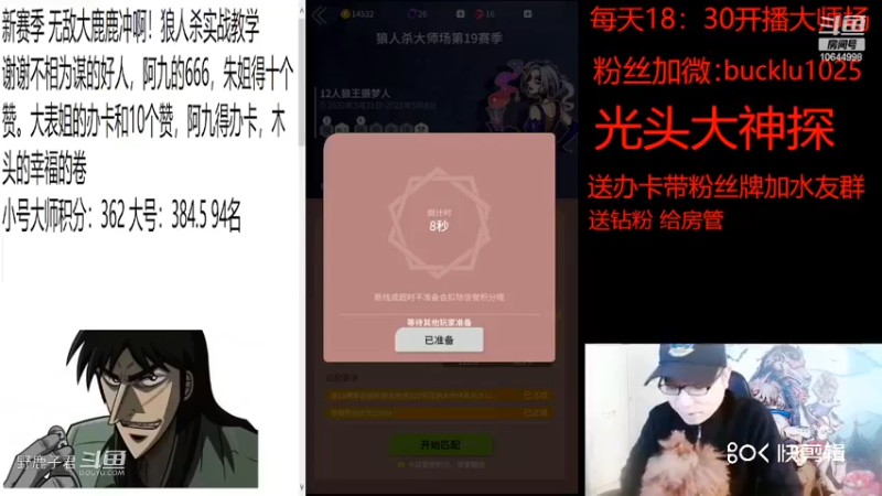 野鹿子教科书焊跳 20220403