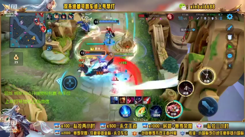 【2022-05-26 02点场】电竞信白丶：国服李白带粉包赢 有车位