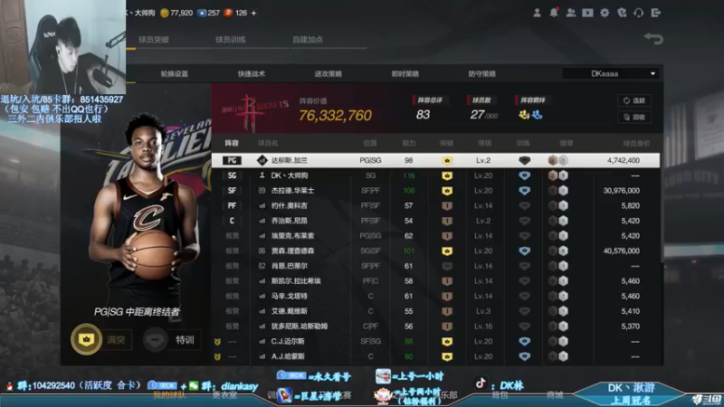 【2022-05-25 20点场】DK林丶：重生之我是DK！
