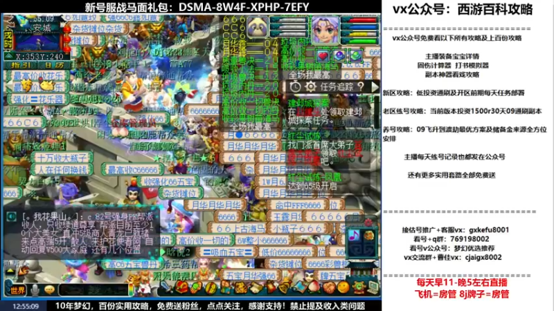 【2022-05-25 12点场】oo冠希oo：1314冠希wd天宫3凌波第6天