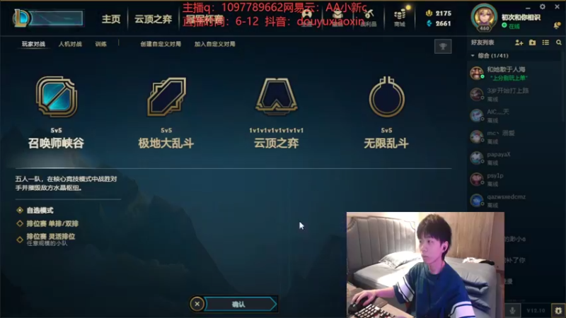 【2022-05-26 11点场】小新AAO：峡谷之巅上分冲冲冲！！