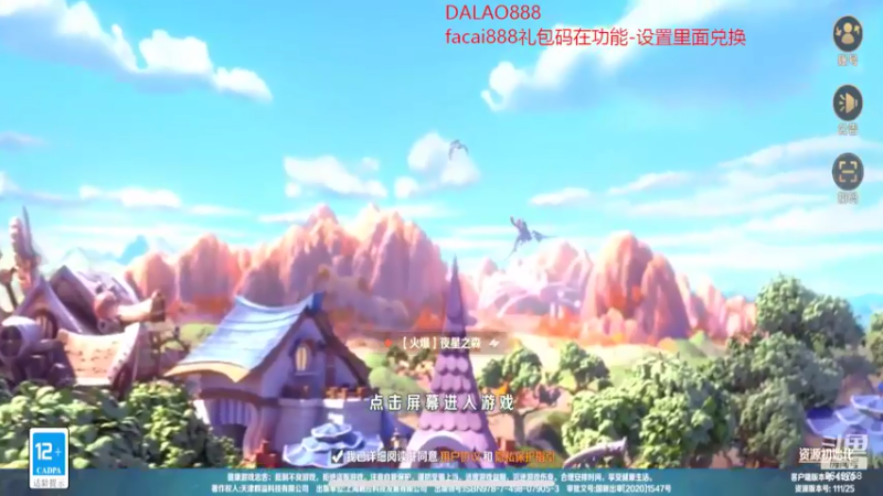 【2022-05-24 22点场】我愿带你看遍世间繁华：领礼包看直播了手慢无