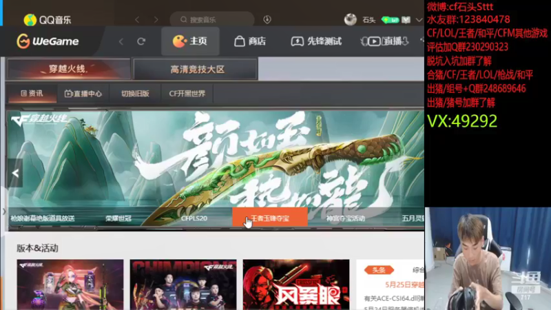 【2022-05-26 15点场】白鲨石头丶：适应下新耳机~~