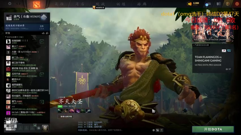 【2022-05-25 17点场】Dota零杠十：【OMG4+2 】这个家伙有点东西