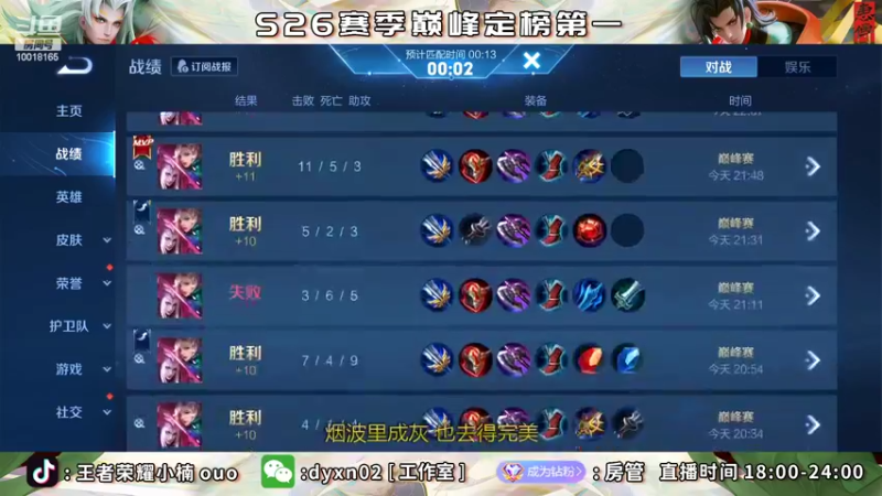 【2022-05-24 22点场】小楠ouo：巅峰冲第一 10018165