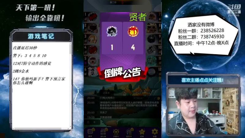 【2022-05-26 20点场】天下第一吼：春天花会开~