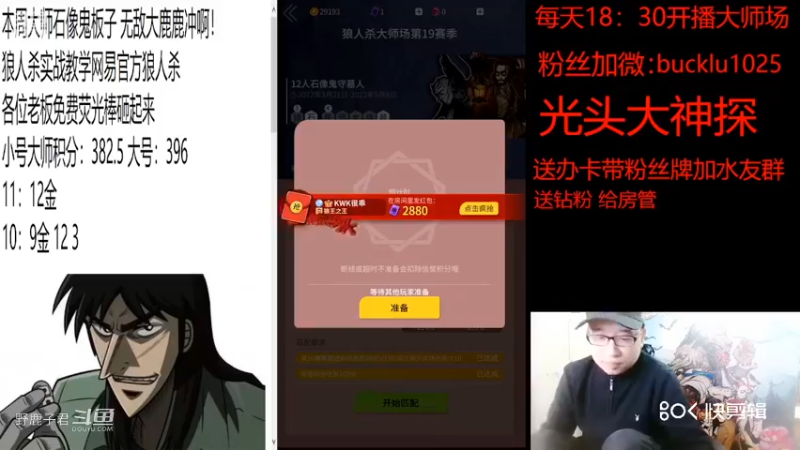 野鹿子突然开窍的猎人 20220405