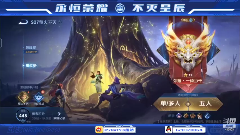 【2022-05-25 21点场】eStarPro坦然：打一会巅峰赛 10232340