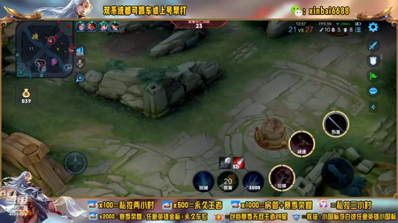 【2022-05-25 22点场】电竞信白丶：国服李白带粉包赢 有车位