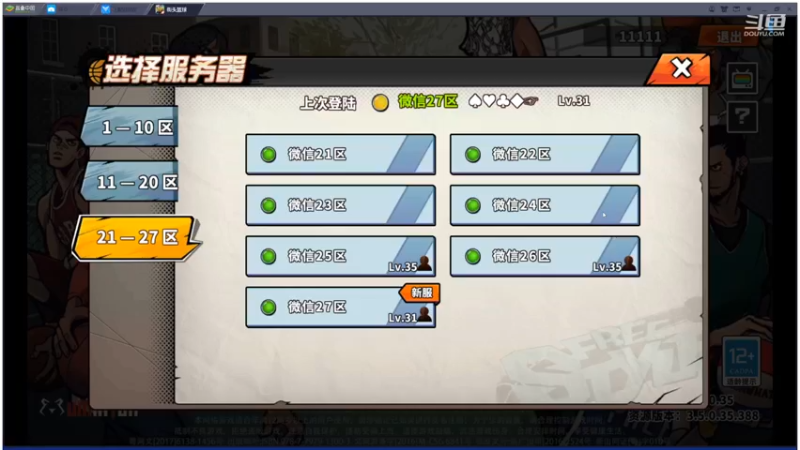 【2022-05-26 15点场】GF丶袈裟：欢迎来到街头篮球手游
