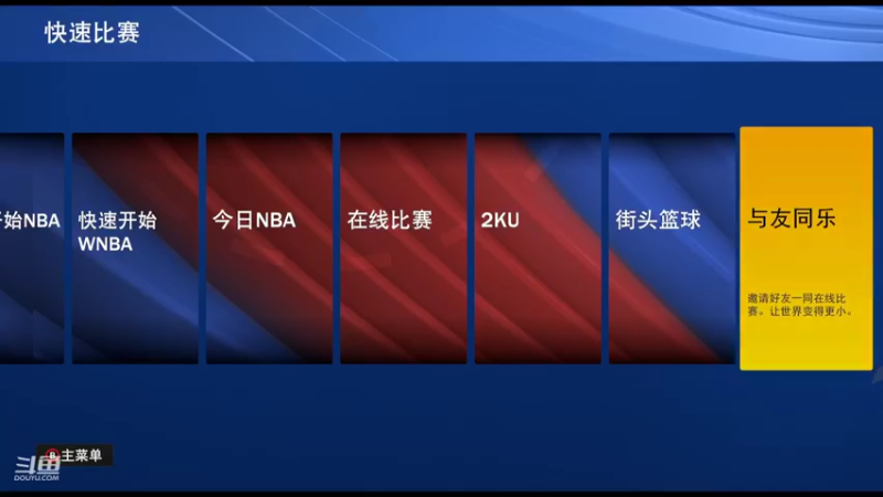 【2022-05-23 19点场】2K仔仔：【二台V1sion】高强度配对