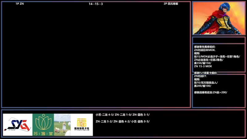 【2022-05-24 21点场】广州ZN：拳皇15，奉先大佬+球星卡组织赞助赛。