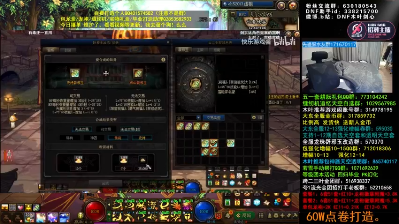 【2022-05-26 06点场】DNF木叶剑心：木叶:飞毛腿buff要没啦