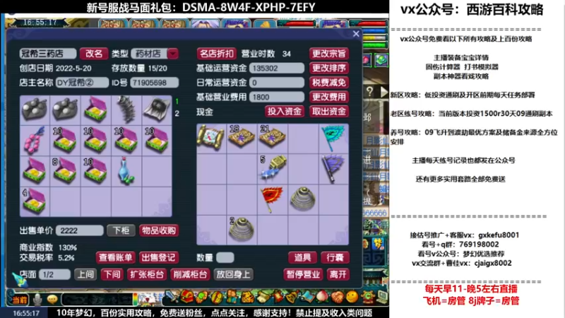 【2022-05-25 16点场】oo冠希oo：1314冠希wd天宫3凌波第6天